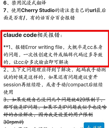 Claude Code Error writing file - #9，来自 JURXER - 开发调优 - LINUX DO