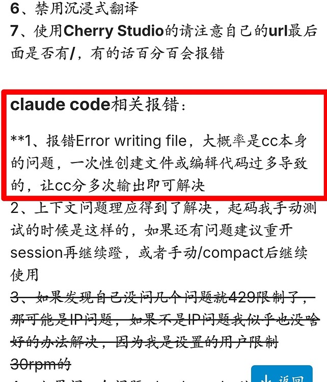 Claude Code Error writing file - 开发调优 - LINUX DO