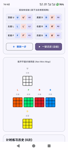Screenshot of 一加 Ace 6T (1)