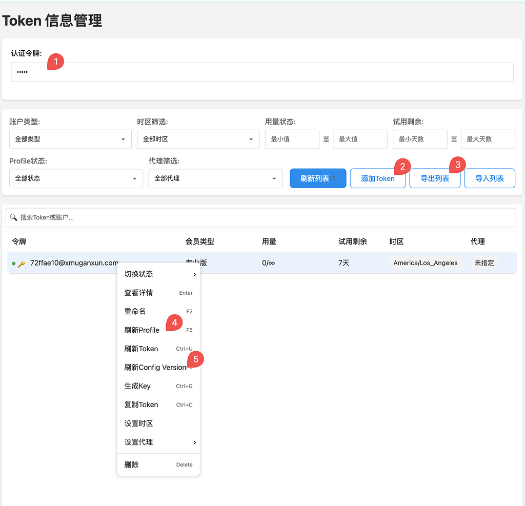 [教程] 使用 ccursor 在服务器搭建 cursor tab 共享服务 - 开发调优 - LINUX DO