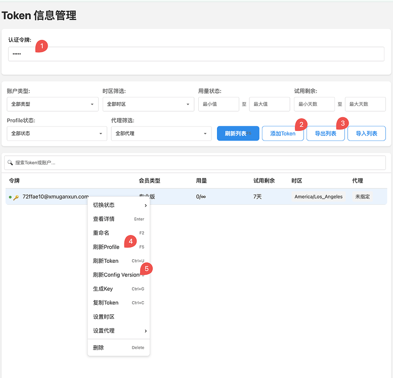 [教程] 使用 ccursor 在服务器搭建 cursor tab 共享服务 - 开发调优 - LINUX DO