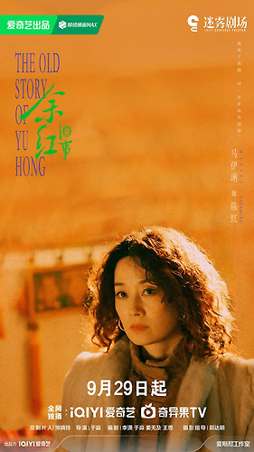 余红旧事