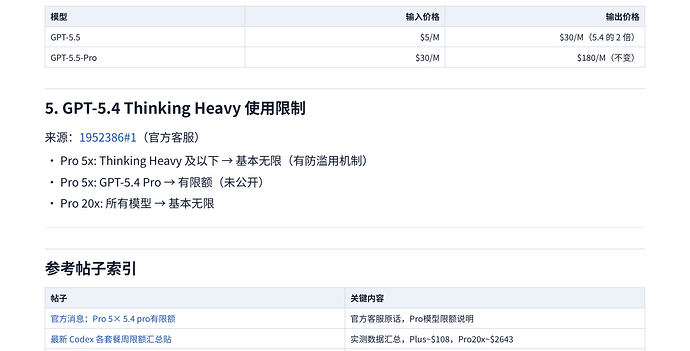 chatgpt202605exact04
