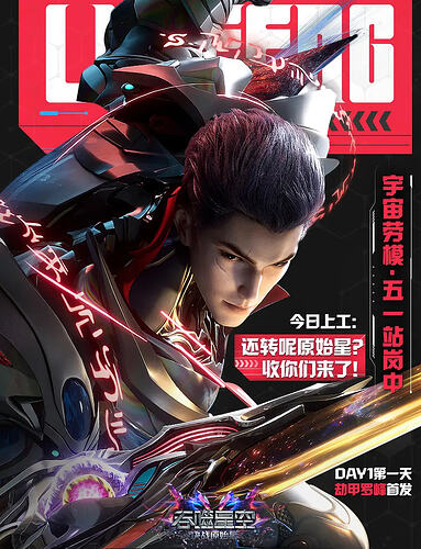 吞噬星空剧场版 决战原始星