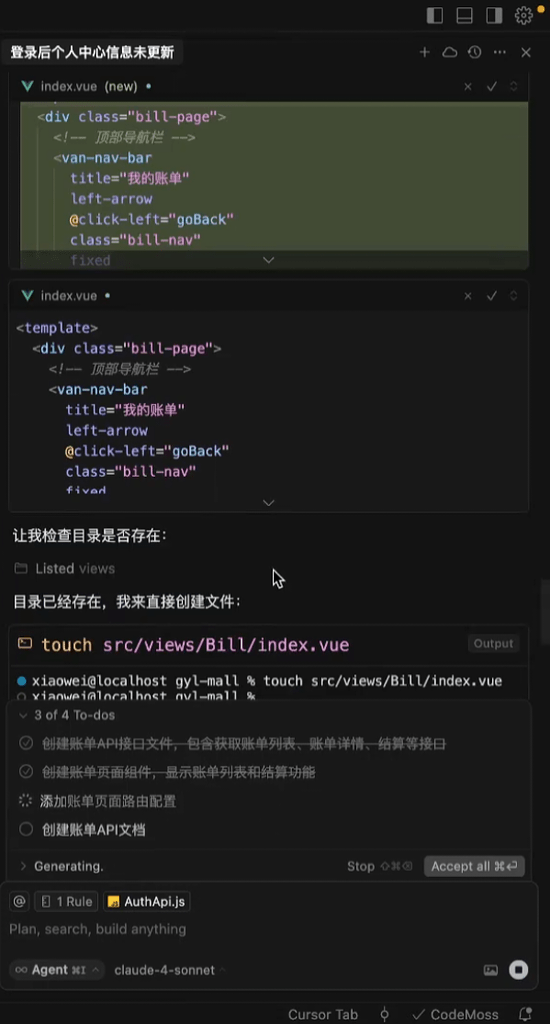 Cursor 1.2.0 | Todo List - 前沿快讯 - LINUX DO
