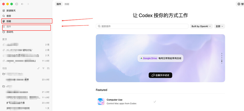 codex 桌面端，有东西不能用，好难受 - 开发调优 - LINUX DO