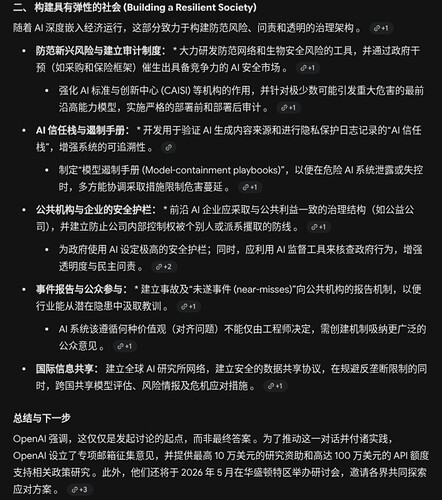 OpenAI: 智能时代的产业政策 - 前沿快讯 - LINUX DO