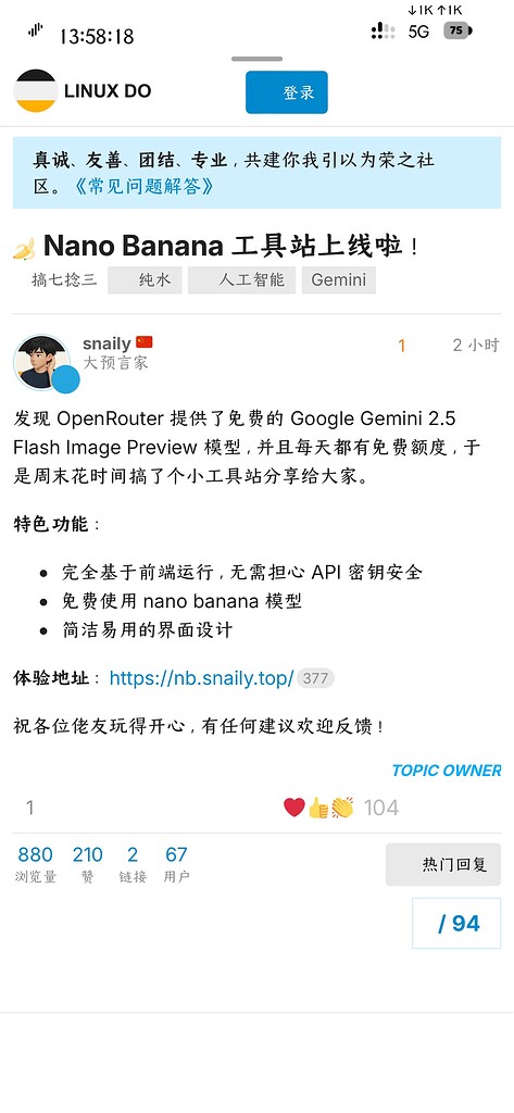 佬们，手机端上linuxdo的正确姿势是什么？(已解决，感谢各位热情回复) - 搞七捻三 - LINUX DO