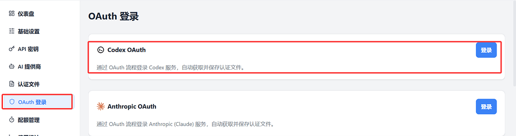 【教程】宝宝都能学会的 CLI Proxy API + OpenClaw 完整部署教程 - 开发调优 - LINUX DO