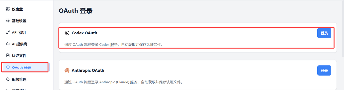【教程】宝宝都能学会的 CLI Proxy API + OpenClaw 完整部署教程 - 开发调优 - LINUX DO