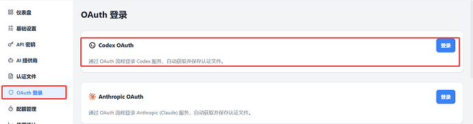 【教程】宝宝都能学会的 CLI Proxy API + OpenClaw 完整部署教程 - 开发调优 - LINUX DO