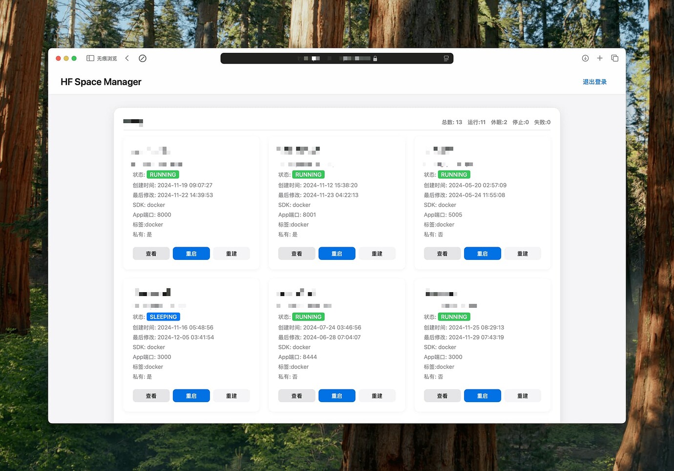 一个 Hugging Face Space （抱脸）管理面板，支持API调用重启、重建 - 开发调优 - LINUX DO