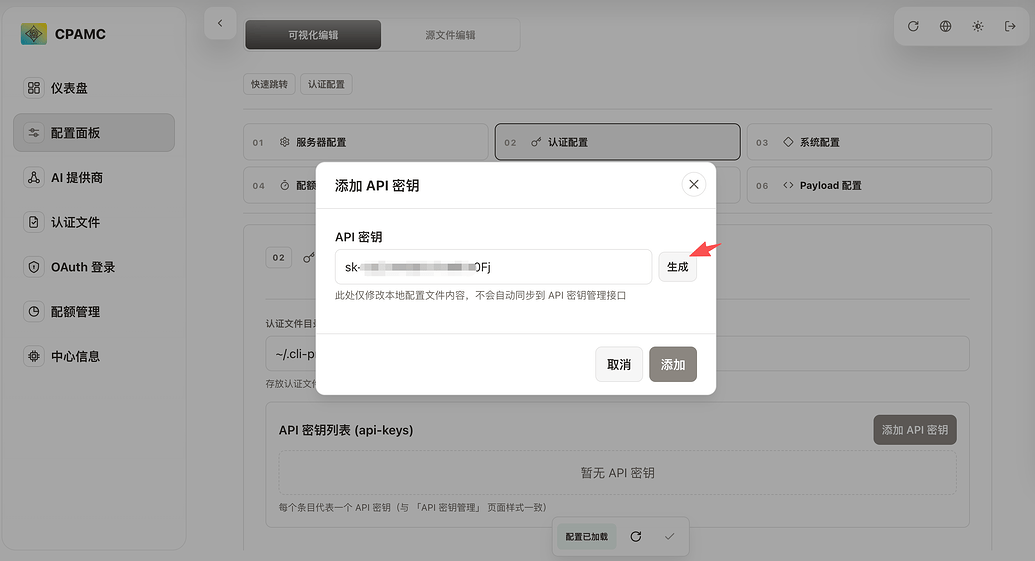 CPA（CLIProxyAPI） docker 部署配置使用教程 - 开发调优 - LINUX DO