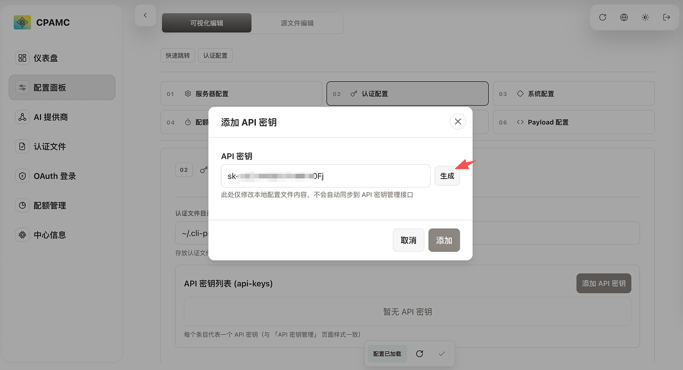 CPA（CLIProxyAPI） docker 部署配置使用教程 - 开发调优 - LINUX DO