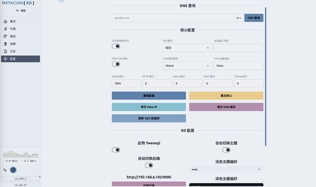mihomo 无法用 gemini - 开发调优 - LINUX DO