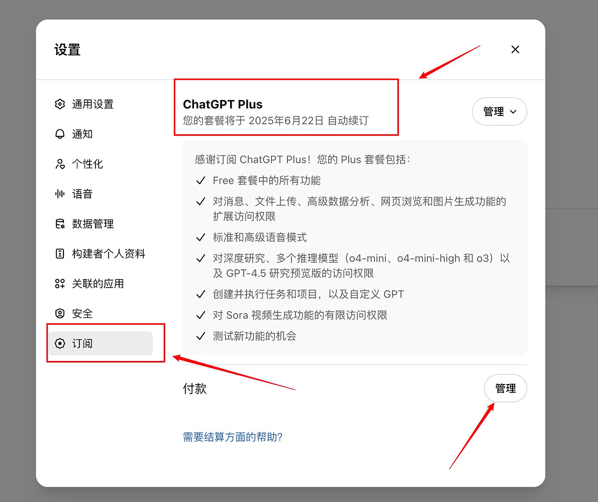 只需 1 美元薅 ChatGPT Team 教程，5个ChatGPT Team 人均 只需1块5 - 福利羊毛 - LINUX DO