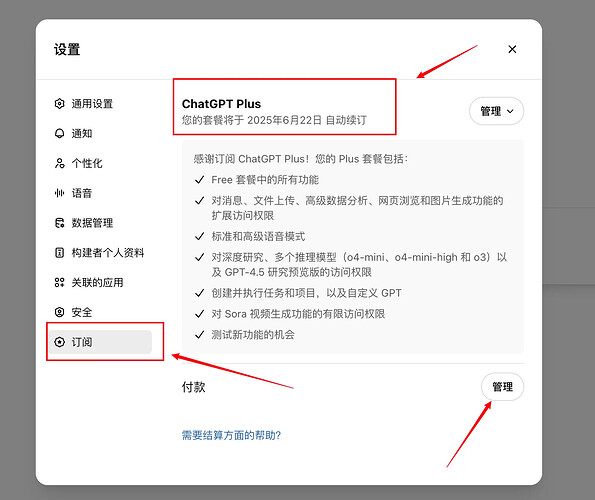只需 1 美元薅 ChatGPT Team 教程，5个ChatGPT Team 人均 只需1块5 - 福利羊毛 - LINUX DO