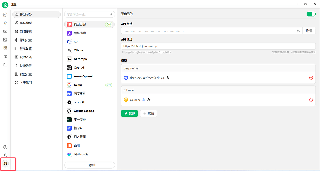 小白向 如何用 Cherry Studio - 搞七捻三 - LINUX DO