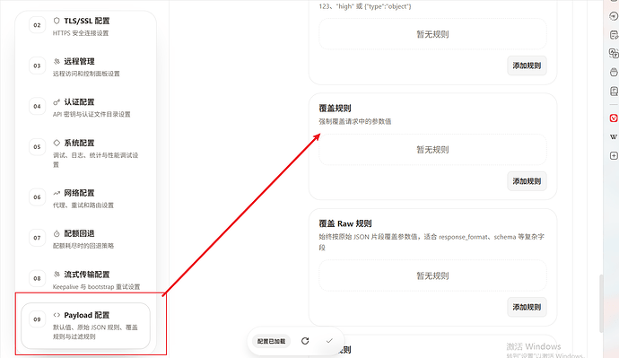 cliproxyapi 如何替换思考量 - 开发调优 - LINUX DO
