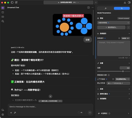 【教程】 Mac 端 LMStudio 本地部署 Qwen3.5-9B-MLX-4bit,多模态超强 - 开发调优 - LINUX DO