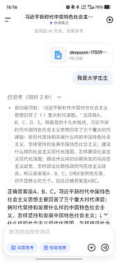 Screenshot_20260609_161630