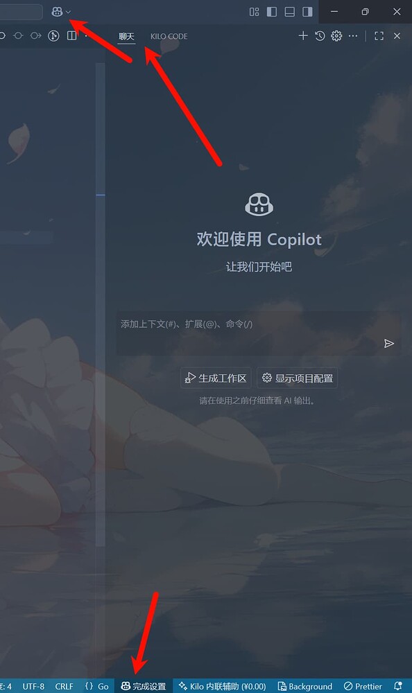 vscode如何彻底清除copilot? - 开发调优 - LINUX DO