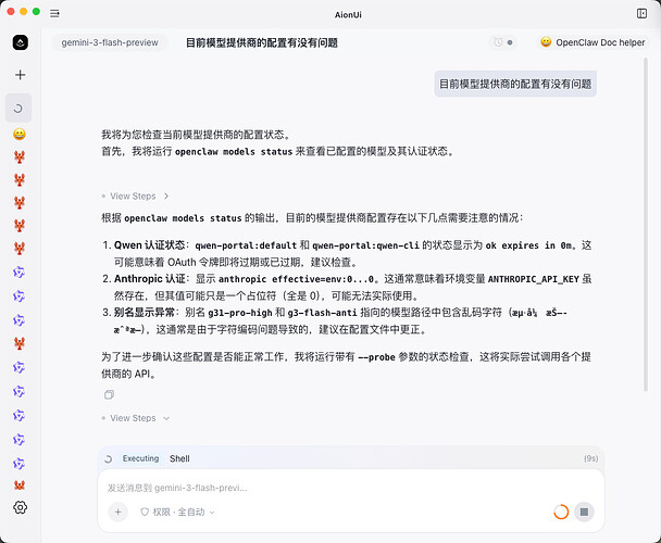 单文件版本 OpenClaw Docs.txt，帮助用户使用 AI 指导龙虾配置 - 开发调优 - LINUX DO