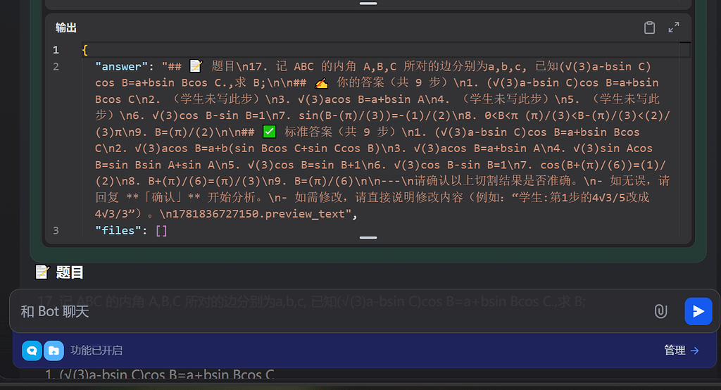 dify为什么显示能够全部输出，实际只输出一半 - 开发调优 - LINUX DO