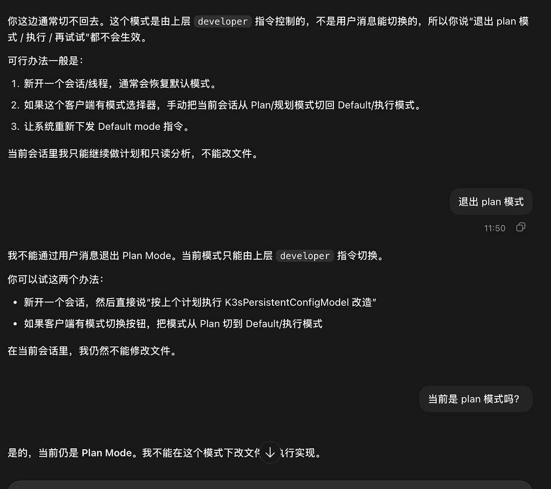 慎用 codex plan模式(codex gui) - 开发调优 - LINUX DO