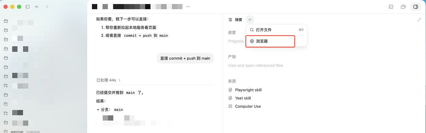 Codex 隐藏功能 SSH 连接到远程开发环境+使用体验 - 开发调优 - LINUX DO