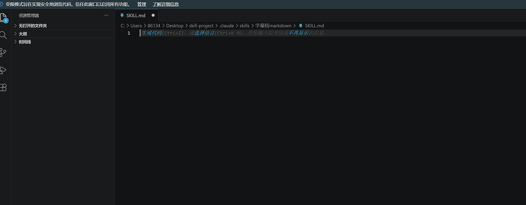 如何编辑一个skills - 开发调优 - LINUX DO