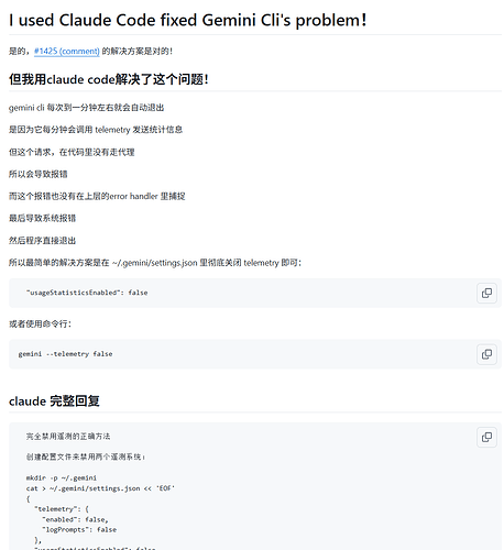用claude code修复gemini cli 闪退问题 - 开发调优 - LINUX DO
