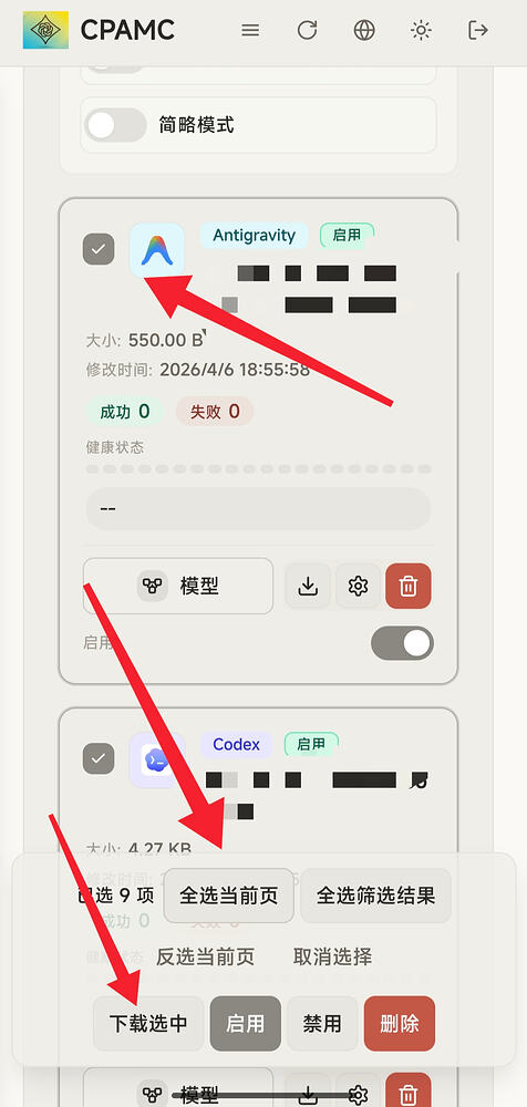 cpa批量打包导出codex认证文件和转为sub2api格式 - 搞七捻三 - LINUX DO