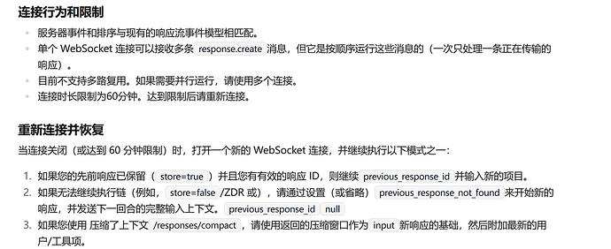OpenAI 为 Responses API 增加 WebSocket 支持，长链条任务提速 40% - 前沿快讯 - LINUX DO