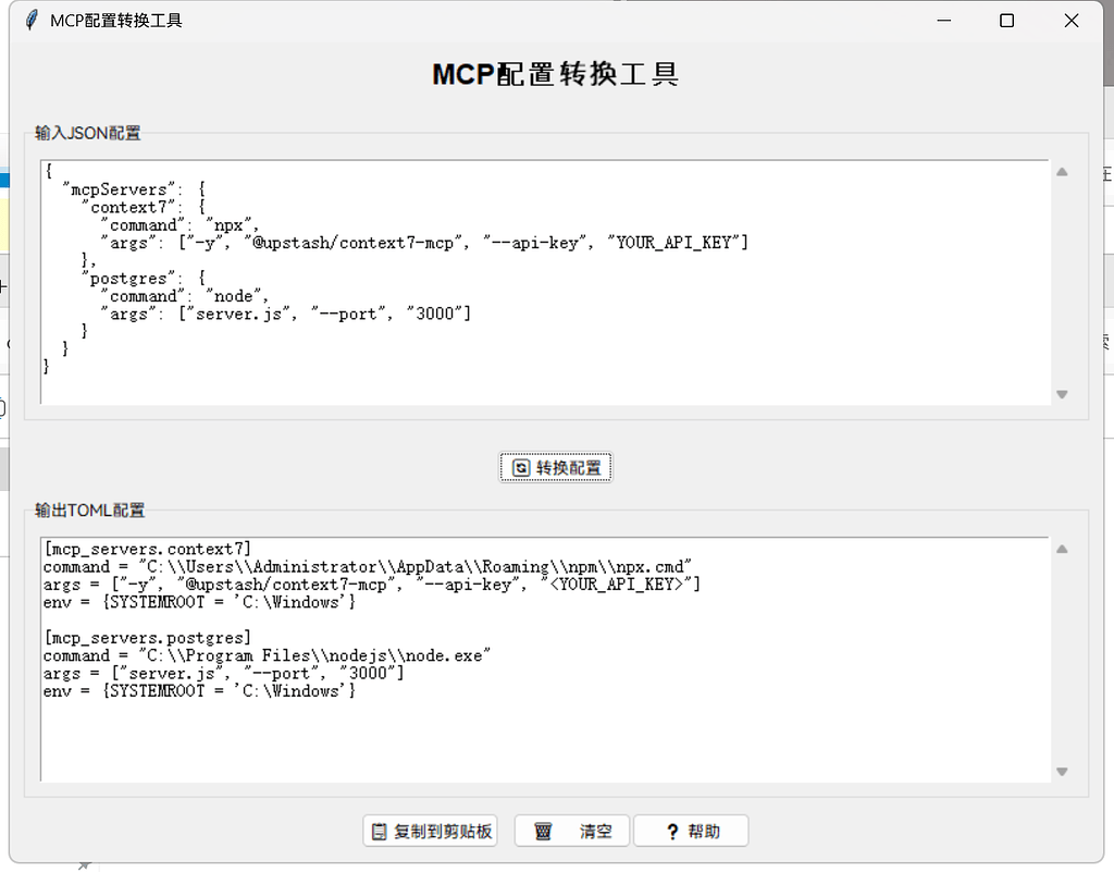 codex mcp配置一键转换生成（windows） - 开发调优 - LINUX DO