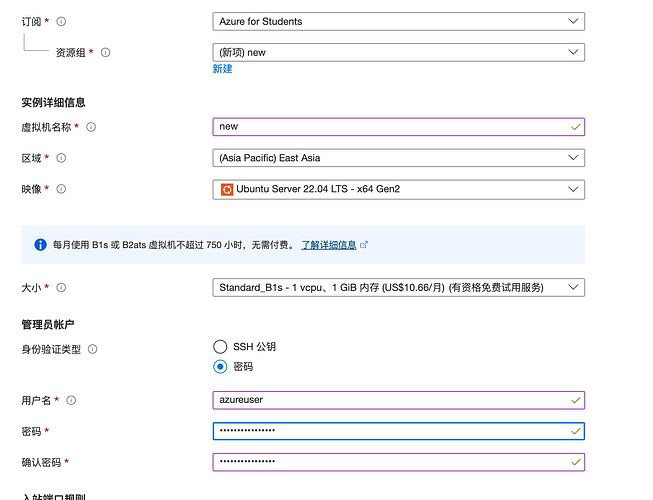 azure 自建v2rayn节点 - 开发调优 - LINUX DO
