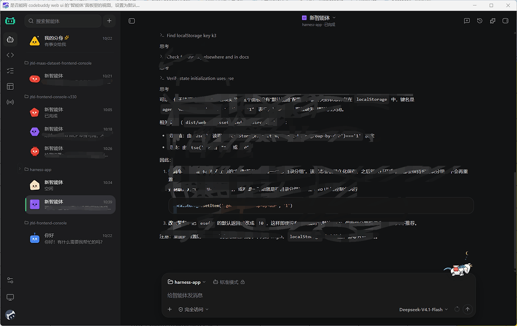 workbuddy 反代到 dsh 有问题？我有一计 - 资源荟萃 - LINUX DO