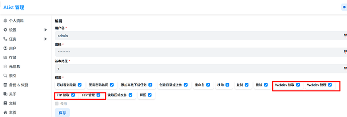 Duplicati + OpenList 支持增量+定时备份 免费 - 搞七捻三 - LINUX DO
