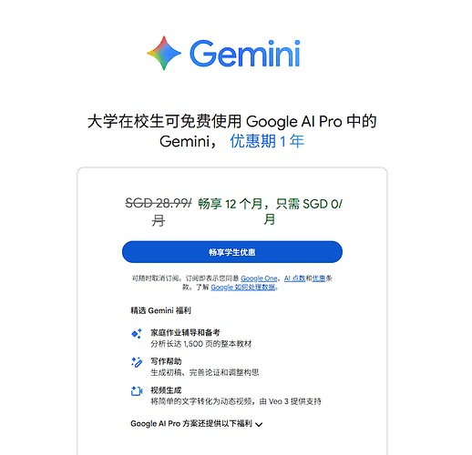 Google AI Pro验证学生身份 - 开发调优 - LINUX DO