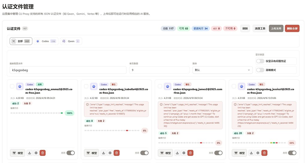 CPA 管理账号的油猴插件，删除401不可用账号 - 开发调优 - LINUX DO