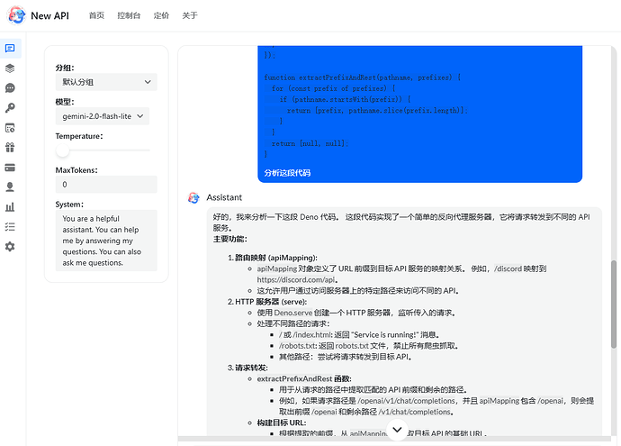 我的 newapi 在发送复杂消息时会报 403 错误 - 开发调优 - LINUX DO