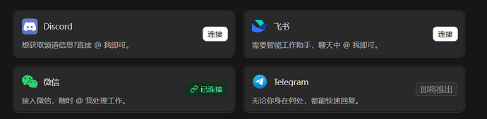 Z.ai 似乎刚刚进行了更新，免费一键接入飞书/微信ClawBot - 前沿快讯 - LINUX DO
