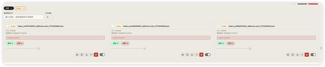 使用CPA反代codex报401 - 搞七捻三 - LINUX DO