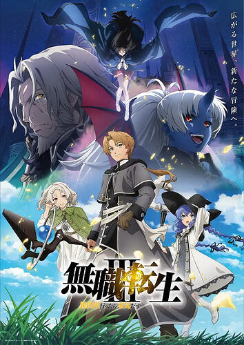 无职转生：到了异世界就拿出真本事 第三季