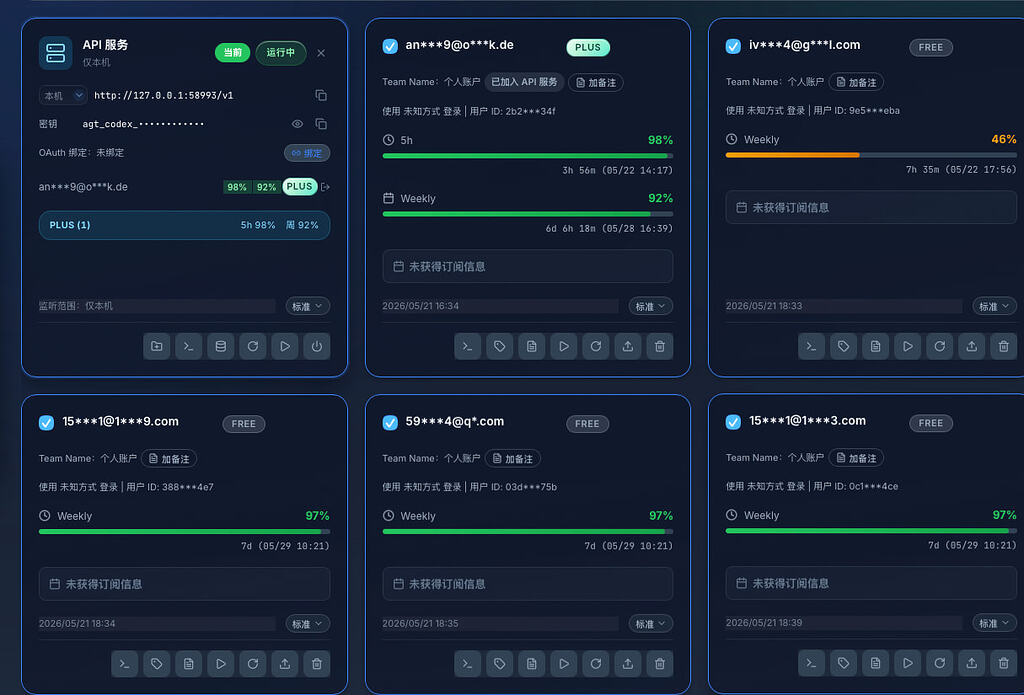 codex free 账号本地代理 - 开发调优 - LINUX DO