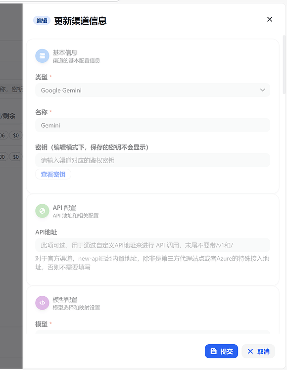 【已解决】new api怎么用代理呀 - 搞七捻三 - LINUX DO