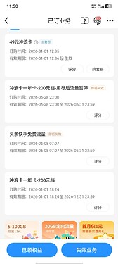 已定业务