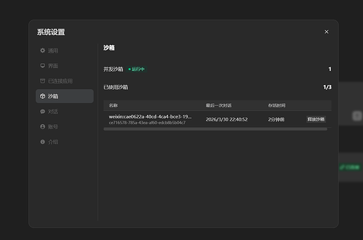 Z.ai 似乎刚刚进行了更新，免费一键接入飞书/微信ClawBot - 前沿快讯 - LINUX DO