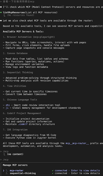 claude code mcp-router 安装 - 开发调优 - LINUX DO