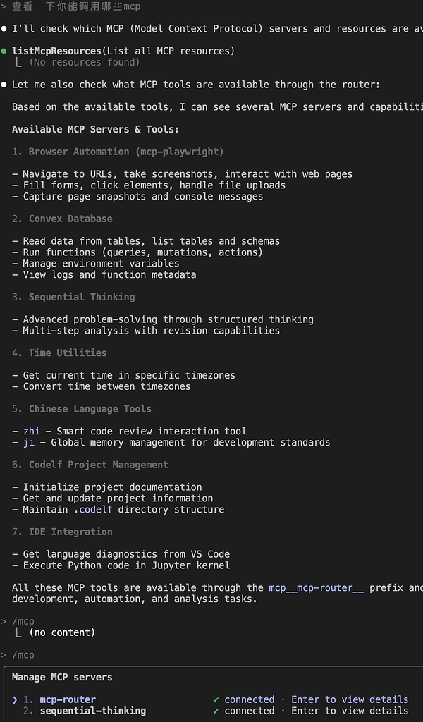 claude code mcp-router 安装 - 开发调优 - LINUX DO